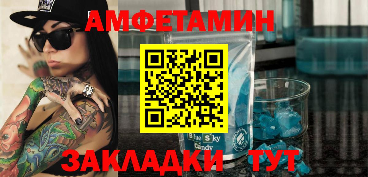 Amphetamine  Звенигород  АМФЕТАМИН VHQ 