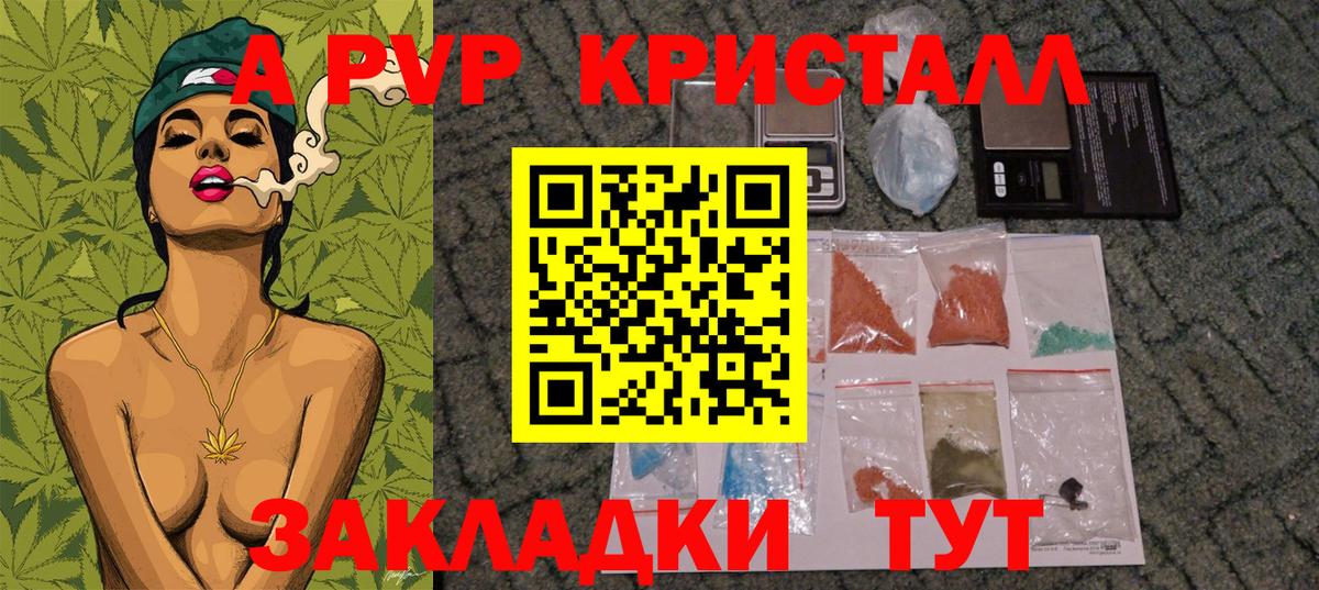 Alpha-PVP Соль  APVP  Alfa_PVP мука  Звенигород 