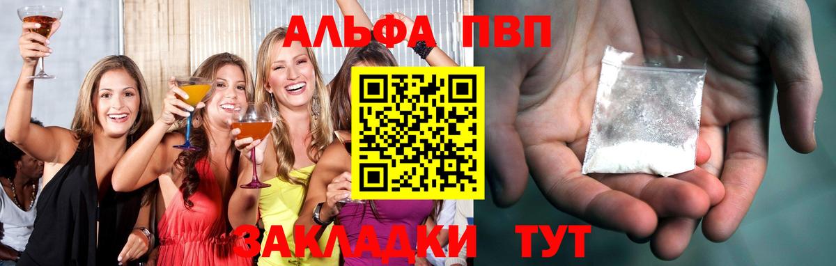 Alfa_PVP Соль  Alpha PVP кристаллы  Альфа ПВП  Вход с VPN  Звенигород  APVP крисы CK 