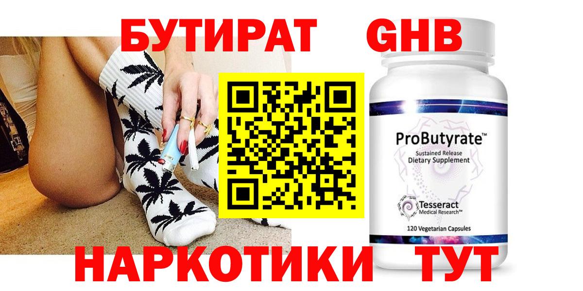 БУТИРАТ бутик  Бутират  Звенигород 