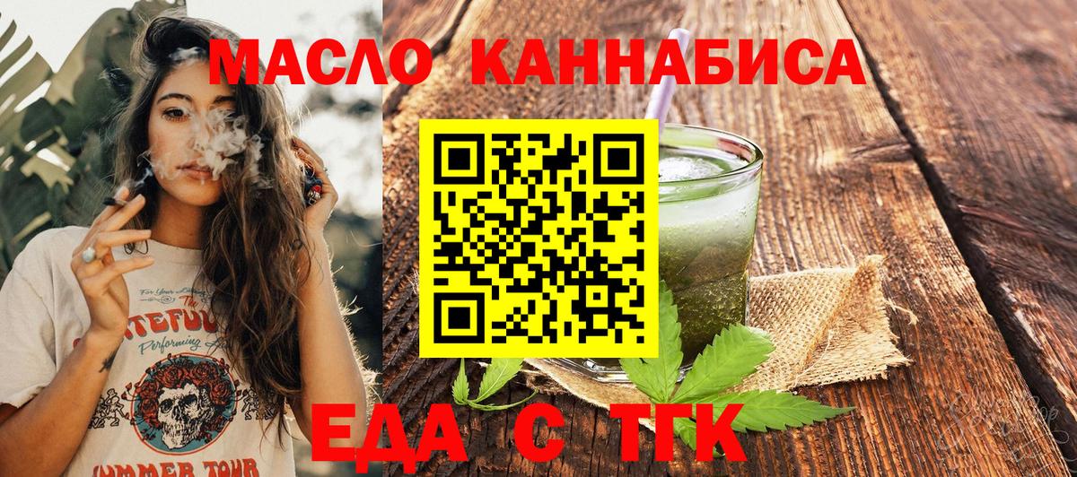 Canna-Cookies марихуана  Вход с VPN  Звенигород 