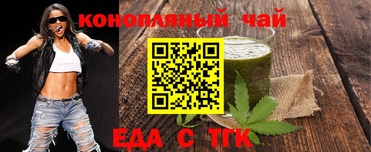 Cannafood конопля  Звенигород 