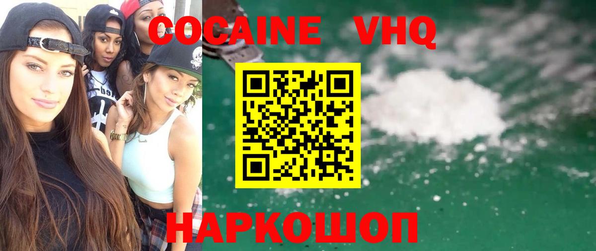 COCAIN VHQ Звенигород
