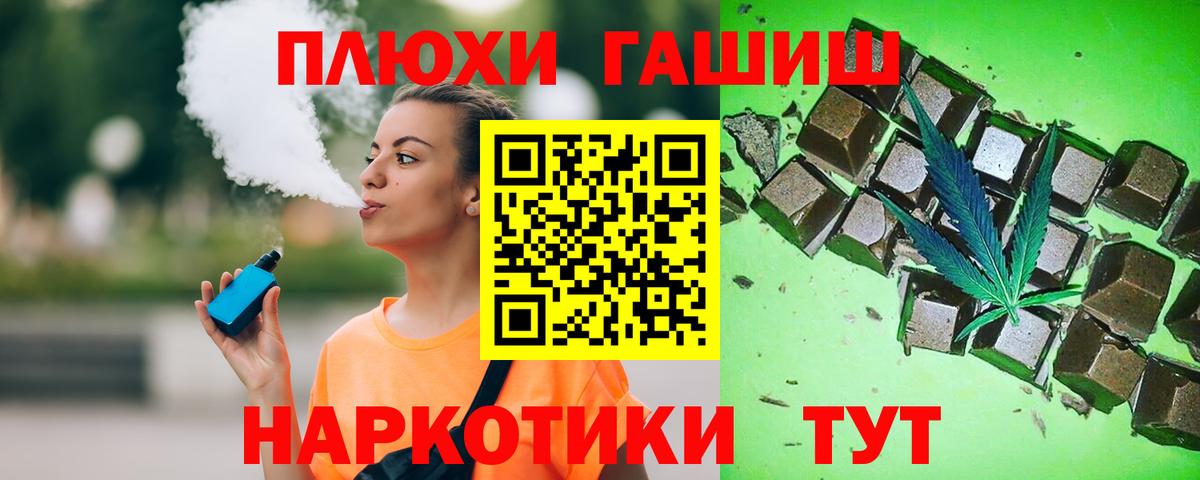 Гашиш  Вход с VPN  ГАШИШ индика сатива  Звенигород  ГАШ Изолятор 