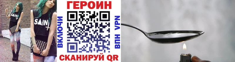 ГЕРОИН хмурый  где найти наркотики  Звенигород 