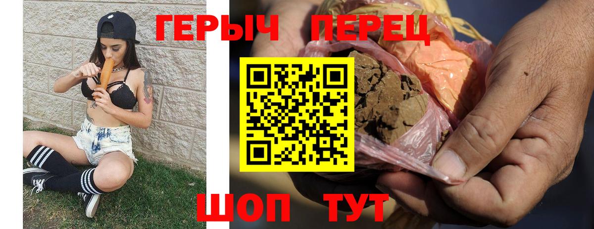 ГЕРОИН VHQ Звенигород