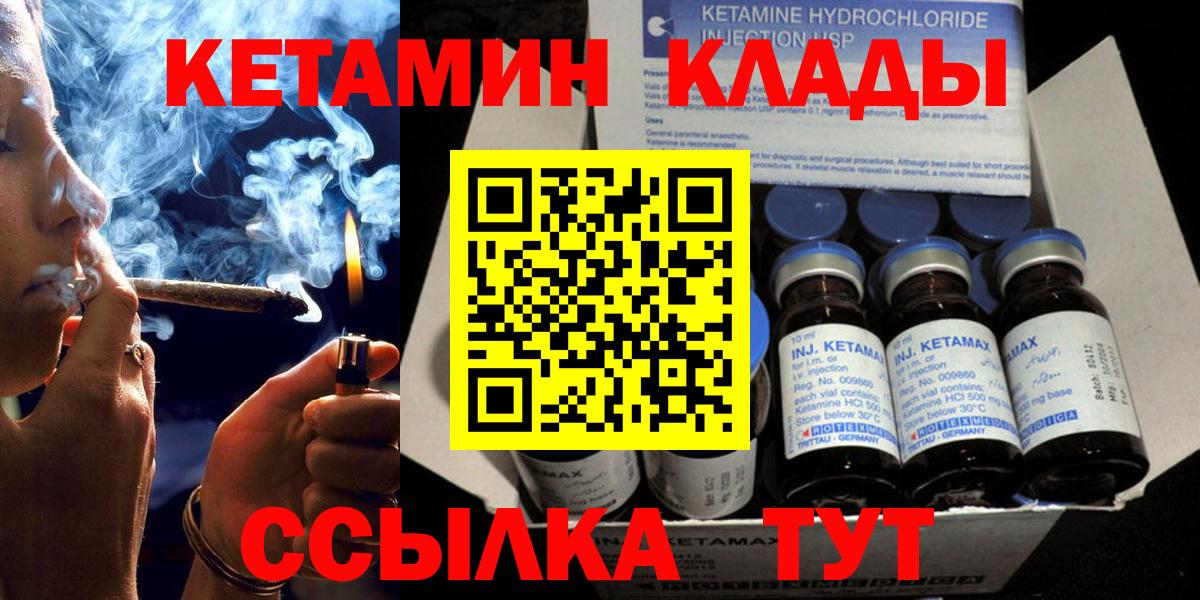 Звенигород  КЕТАМИН VHQ  Вход с VPN 