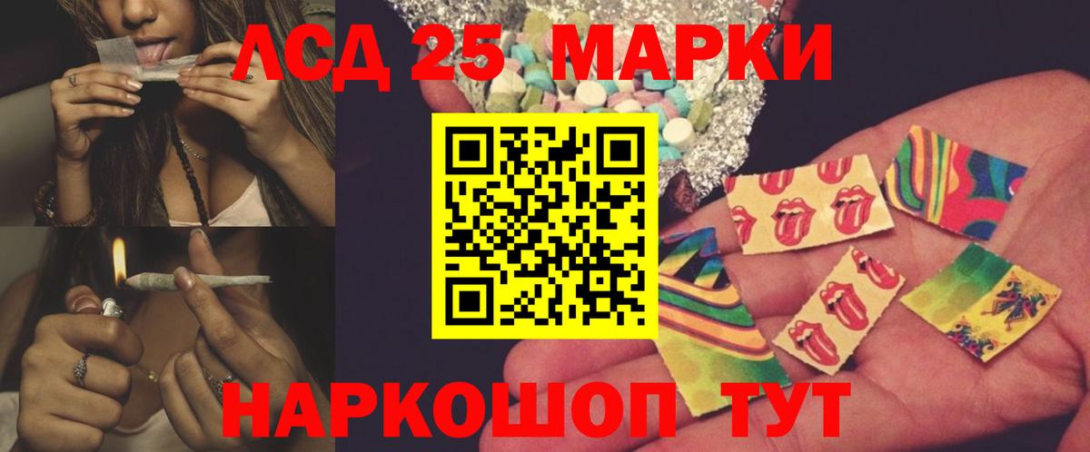 LSD-25 экстази  ЛСД экстази ecstasy  Звенигород  ЛСД экстази кислота 