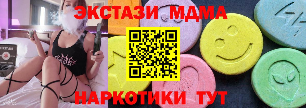 MDMA Molly Звенигород