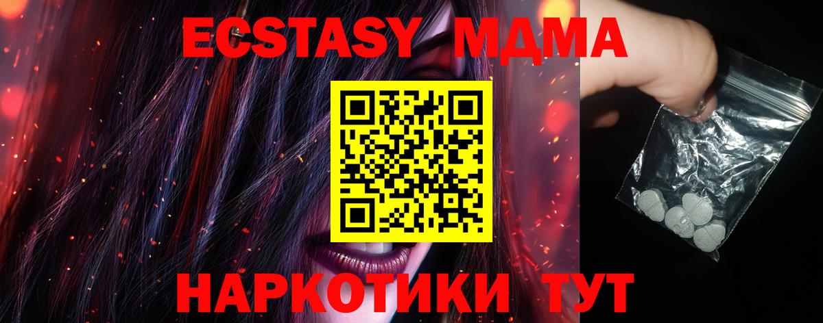 MDMA кристаллы Звенигород