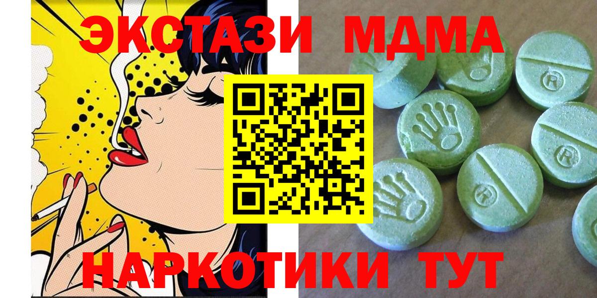 Каннабис  Alpha PVP СОЛЬ кристаллы  МЕФ кристаллы  Гашиш  Вход с VPN  Звенигород  Кокаин 