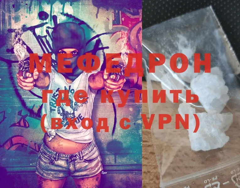 мега зеркало  Звенигород  МЯУ-МЯУ mephedrone 