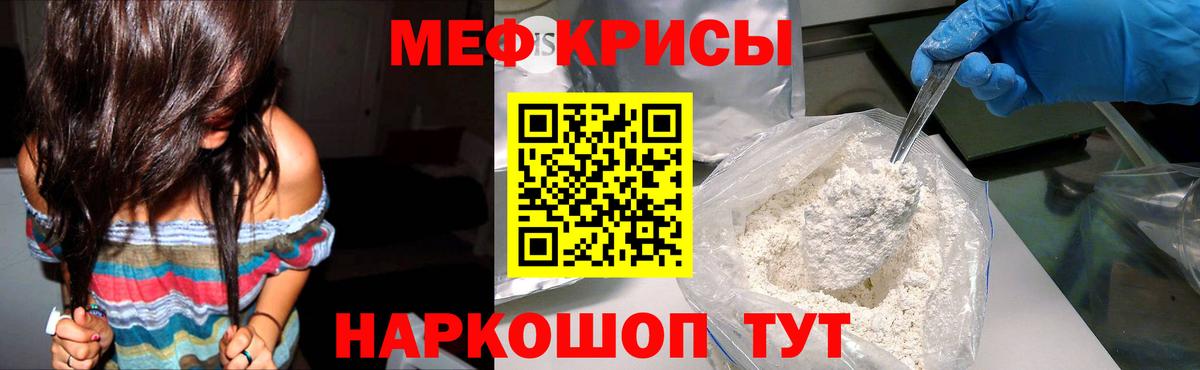 МЕФ мука Звенигород