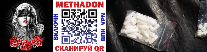 МЕТАДОН methadone Звенигород