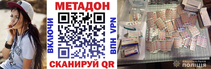 Метадон кристалл  MEGA как войти  Звенигород 