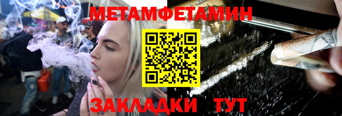 Метамфетамин витя Звенигород