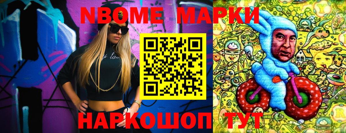 Звенигород  Марки 25I-NBOMe  Вход с VPN  Марки N-bome 1,5мг 