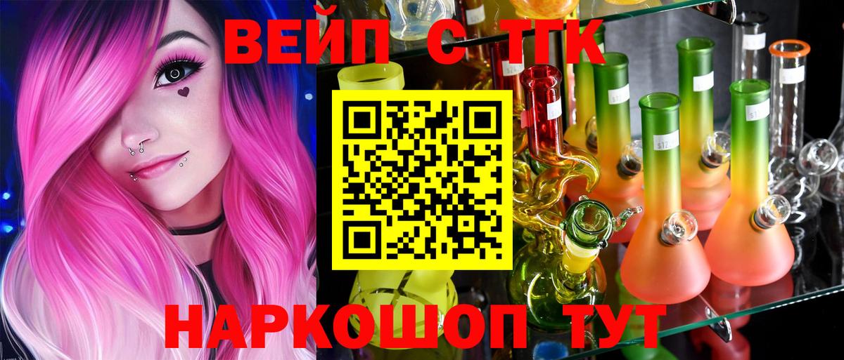 Звенигород  ТГК гашишное масло  Дистиллят ТГК THC oil  Вход с VPN 