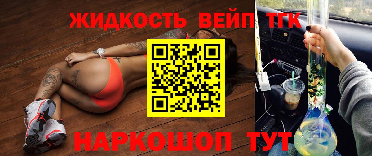 ТГК концентрат Звенигород